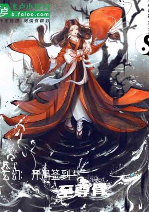 无尽神域